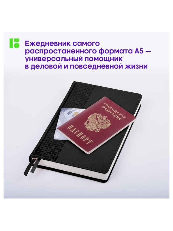Ежедневник недатированный, А5, 160л., кожзам, Berlingo 