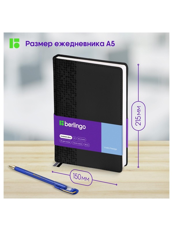 Ежедневник недатированный, А5, 160л., кожзам, Berlingo 