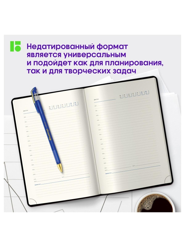 Ежедневник недатированный, А5, 160л., кожзам, Berlingo 