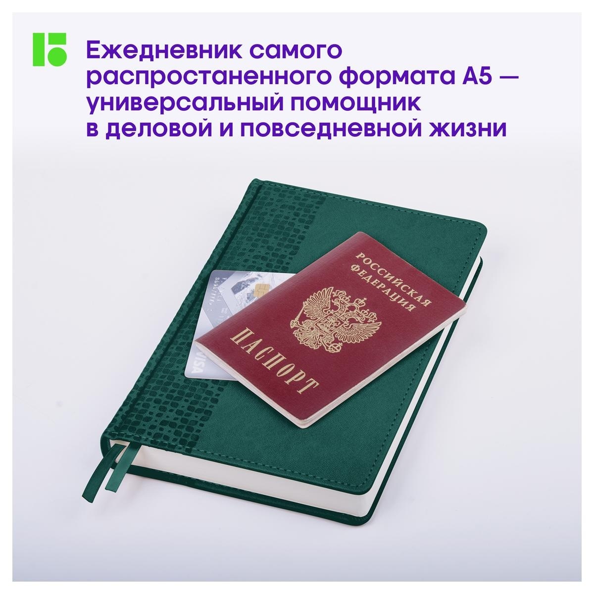 Ежедневник недатированный, А5, 160л., кожзам, Berlingo 