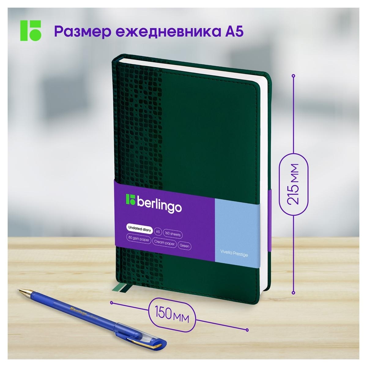 Ежедневник недатированный, А5, 160л., кожзам, Berlingo 