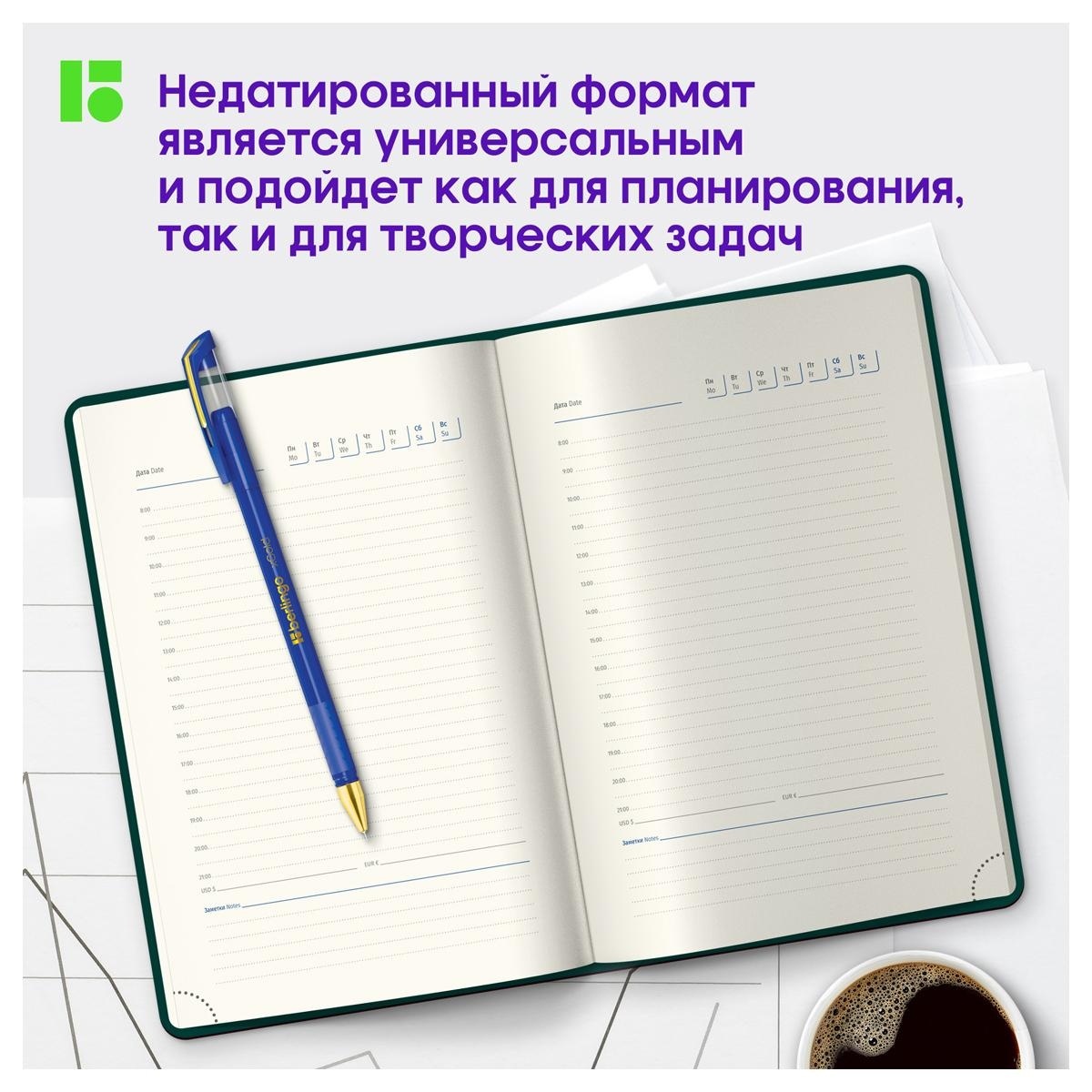 Ежедневник недатированный, А5, 160л., кожзам, Berlingo 