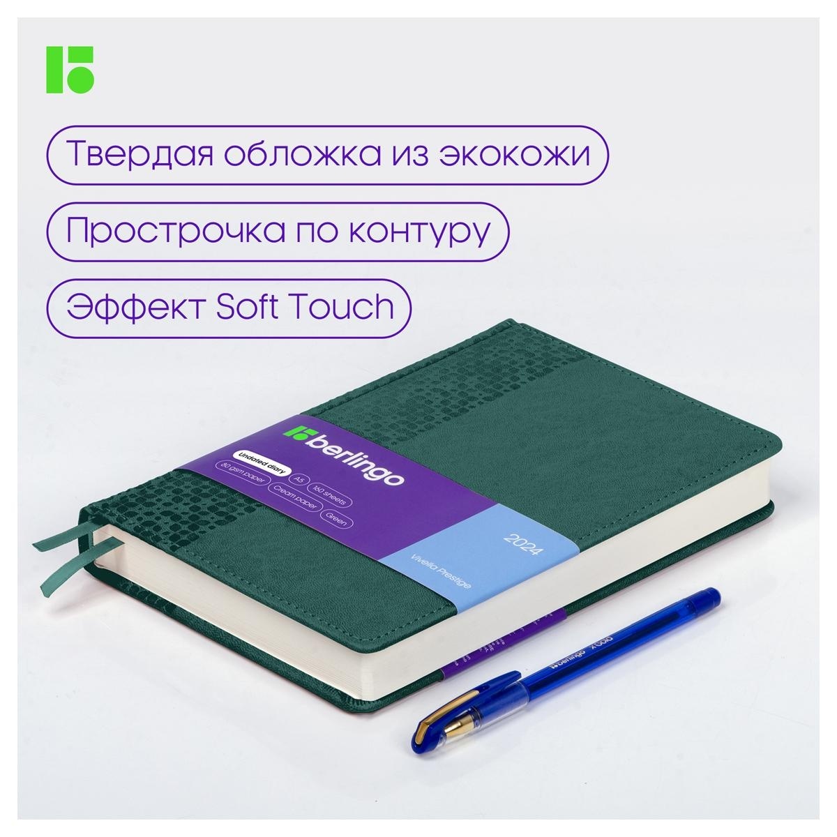 Ежедневник недатированный, А5, 160л., кожзам, Berlingo 