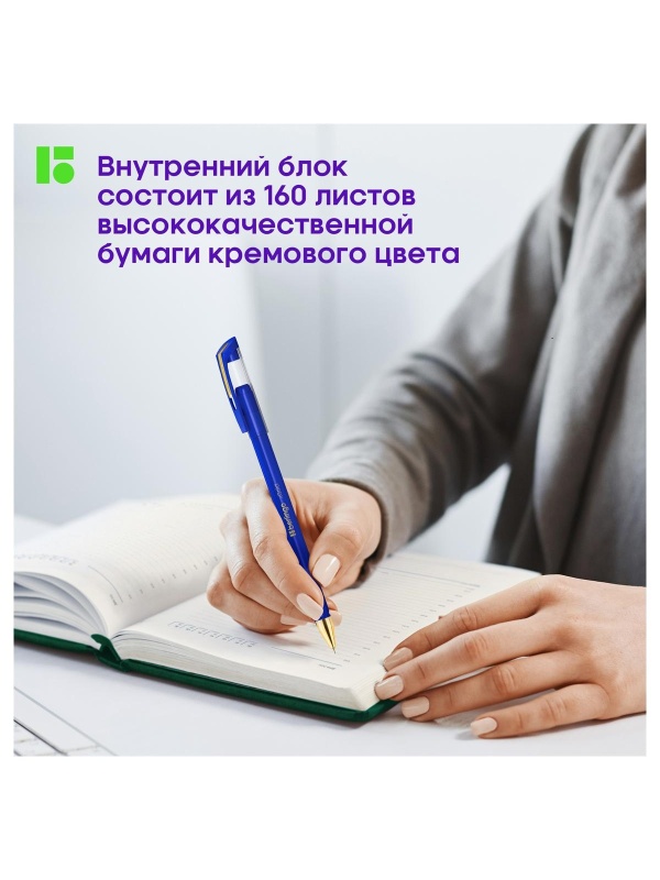 Ежедневник недатированный, А5, 160л., кожзам, Berlingo 