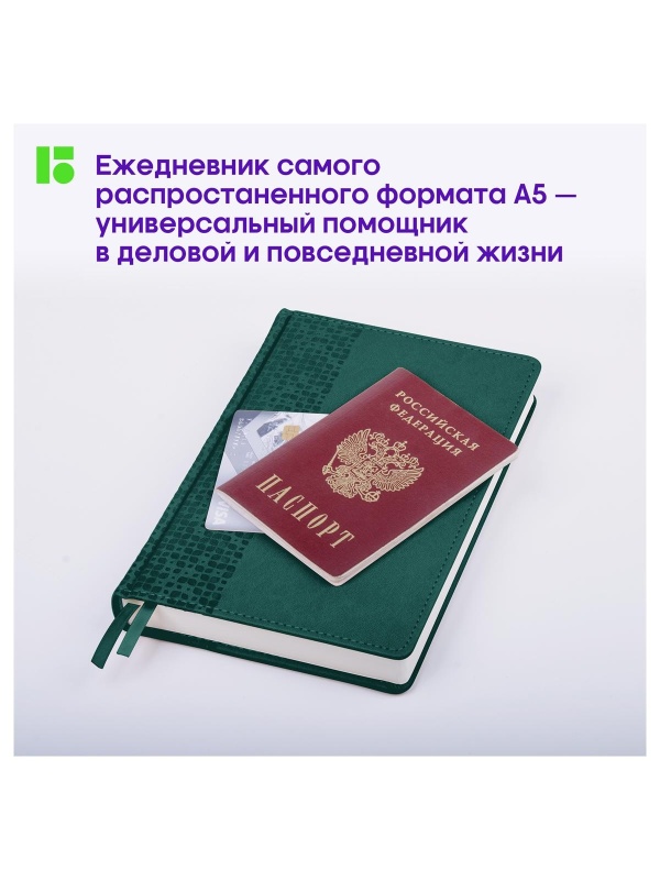 Ежедневник недатированный, А5, 160л., кожзам, Berlingo 