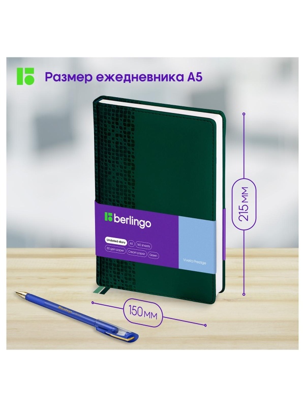 Ежедневник недатированный, А5, 160л., кожзам, Berlingo 