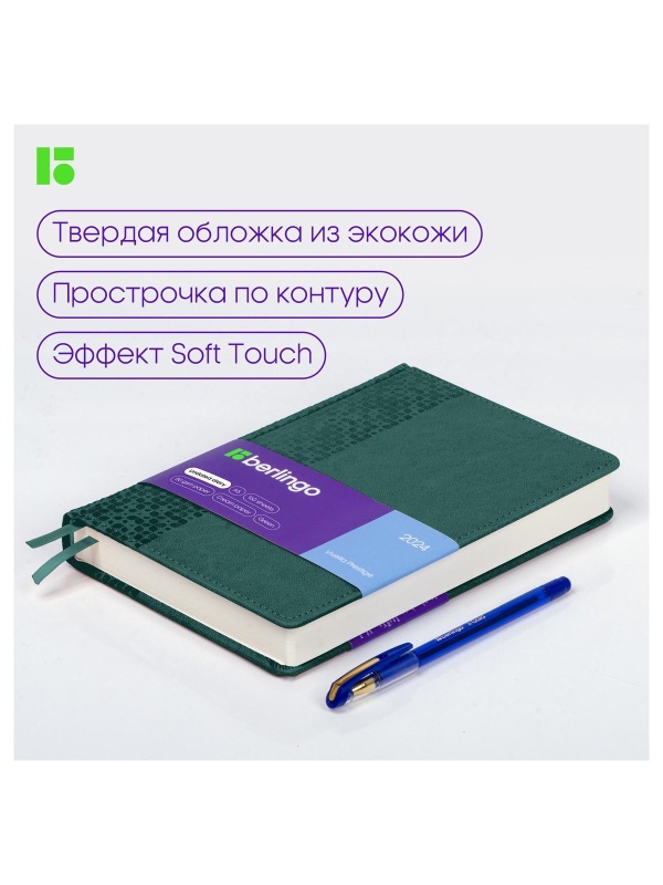 Ежедневник недатированный, А5, 160л., кожзам, Berlingo 