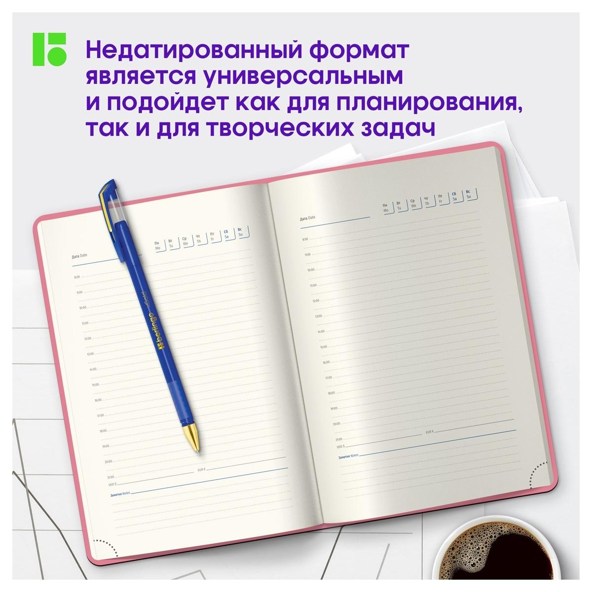 Ежедневник недатированный, А5, 160л., кожзам, Berlingo 