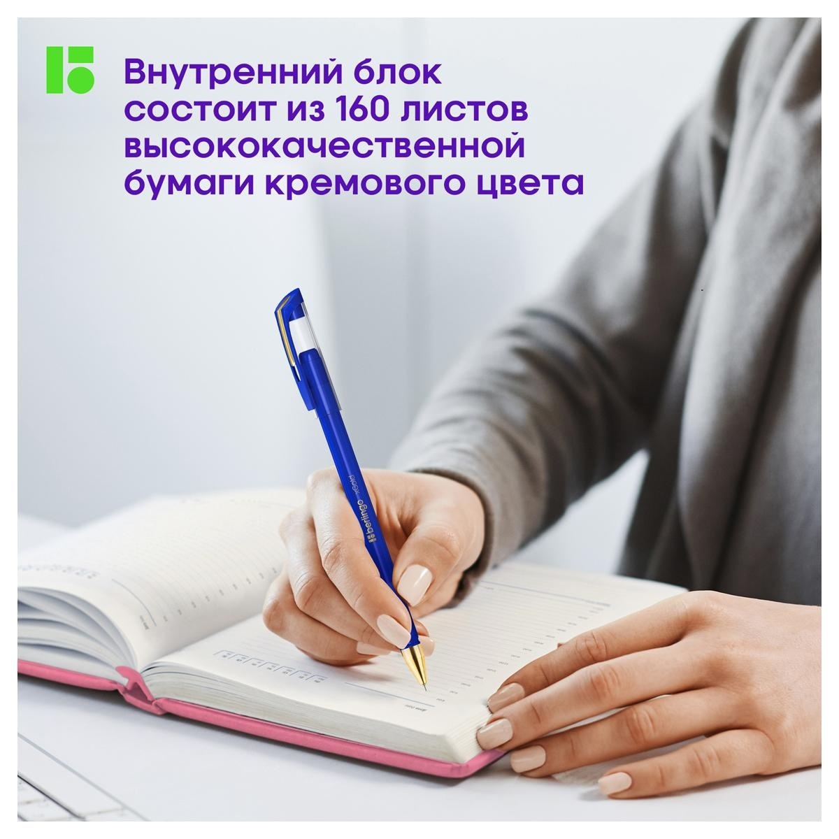 Ежедневник недатированный, А5, 160л., кожзам, Berlingo 