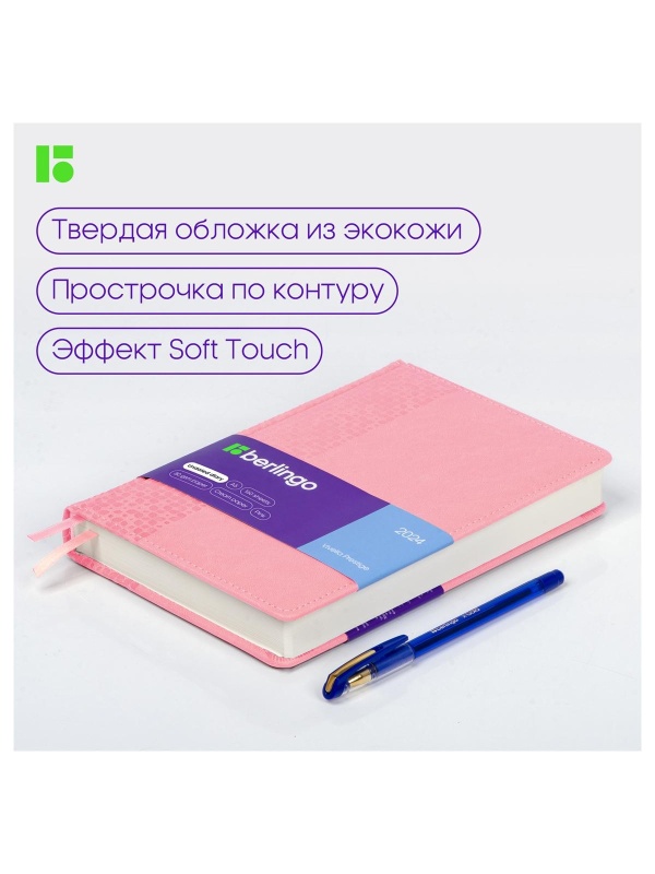 Ежедневник недатированный, А5, 160л., кожзам, Berlingo 