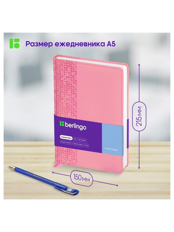 Ежедневник недатированный, А5, 160л., кожзам, Berlingo 