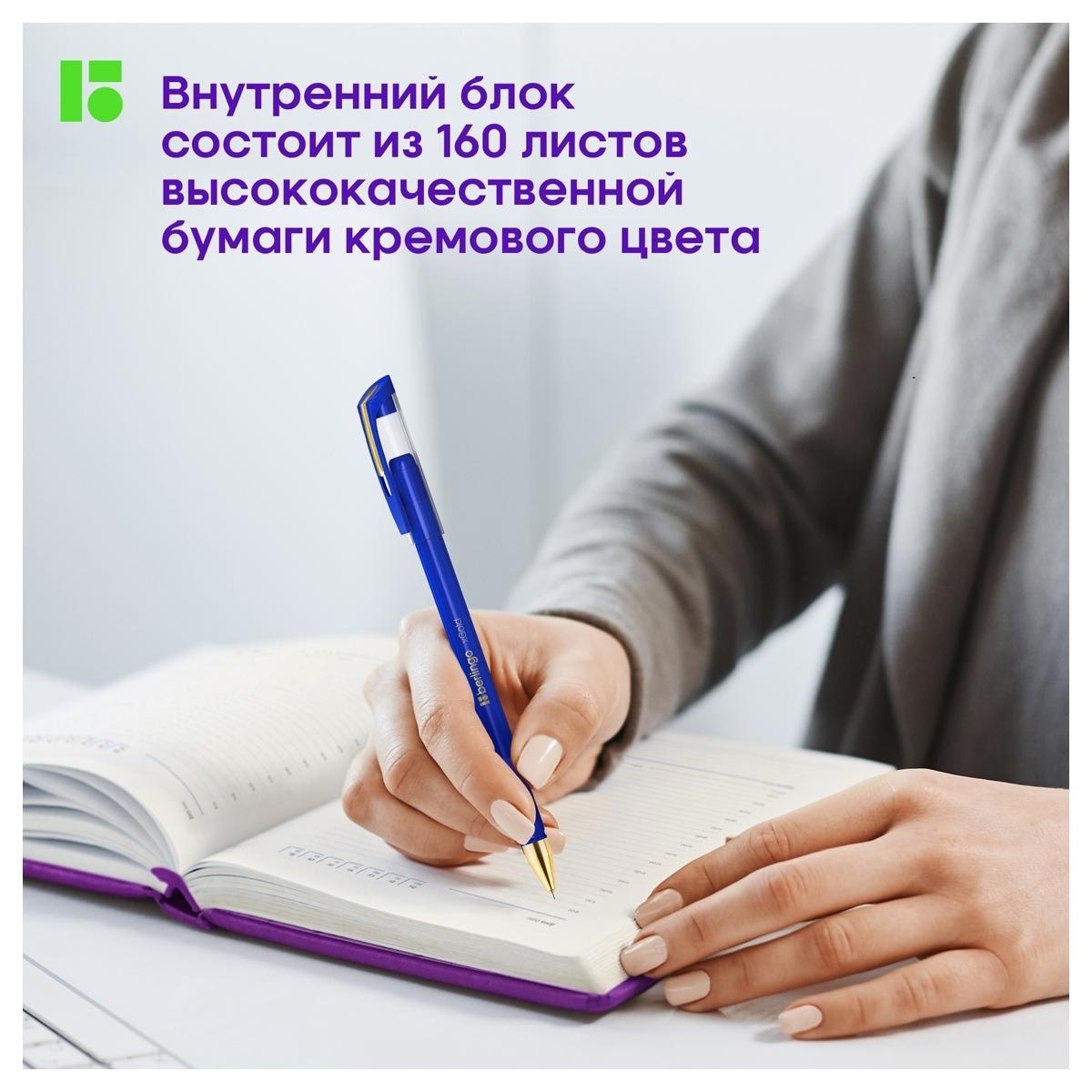 Ежедневник недатированный, А5, 160л., кожзам, Berlingo 