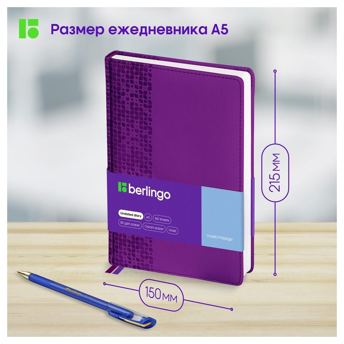 Ежедневник недатированный, А5, 160л., кожзам, Berlingo 