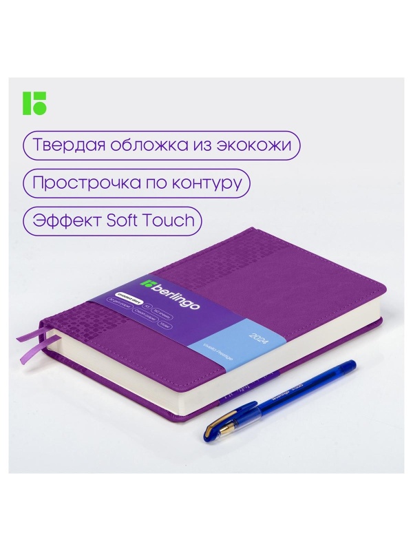 Ежедневник недатированный, А5, 160л., кожзам, Berlingo 