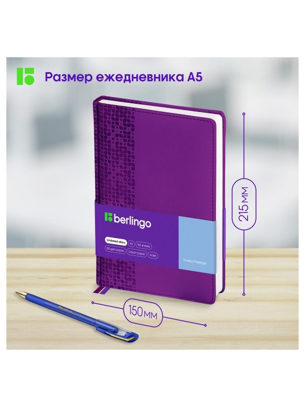 Ежедневник недатированный, А5, 160л., кожзам, Berlingo 