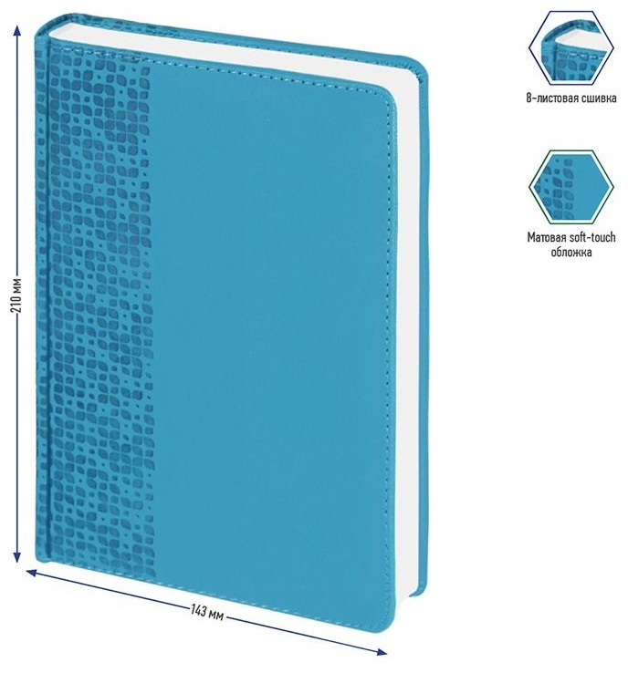 Ежедневник недатированный, А5, 160л., кожзам, Berlingo 