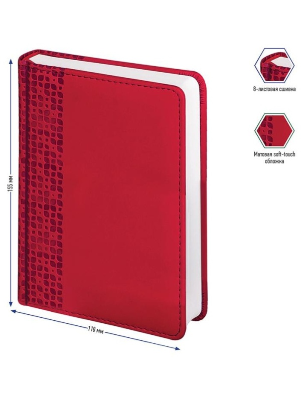 Ежедневник недатированный, А6, 160л., кожзам, Berlingo 