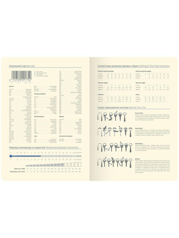 Ежедневник недатированный, А6, 160л., кожзам, Berlingo 