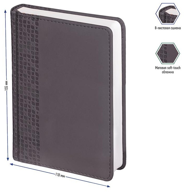 Ежедневник недатированный, А6, 160л., кожзам, Berlingo 