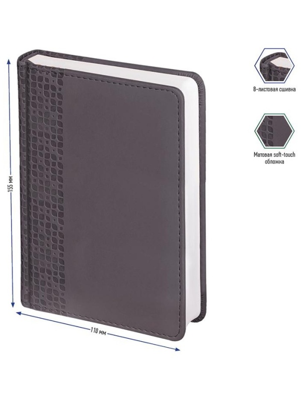 Ежедневник недатированный, А6, 160л., кожзам, Berlingo 