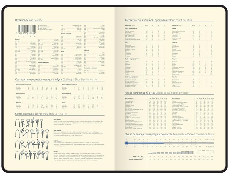 Ежедневник недатированный, А5, 136л., кожзам, Berlingo 