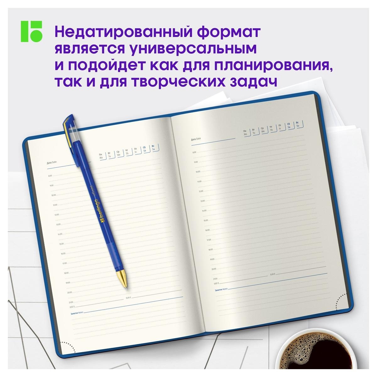 Ежедневник недатированный, А5, 136л., кожзам, Berlingo 