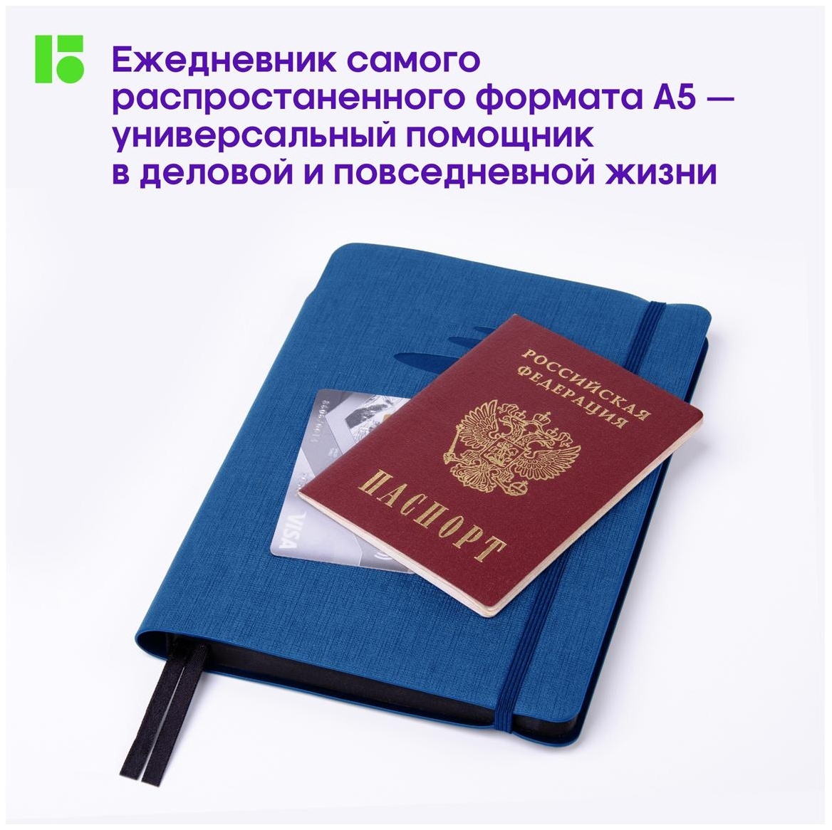 Ежедневник недатированный, А5, 136л., кожзам, Berlingo 