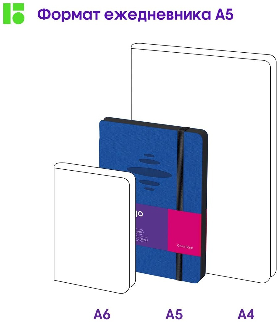 Ежедневник недатированный, А5, 136л., кожзам, Berlingo 