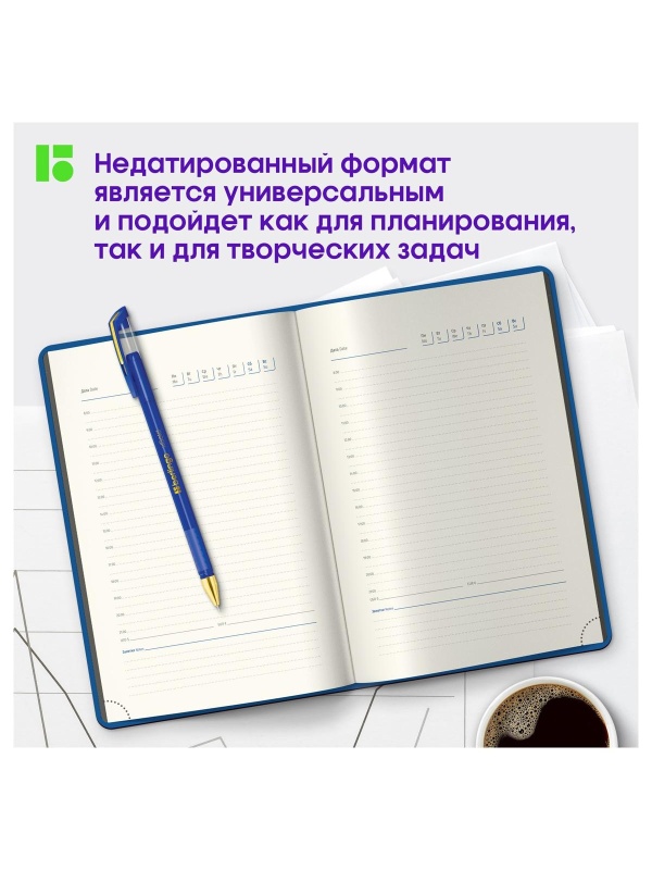 Ежедневник недатированный, А5, 136л., кожзам, Berlingo 