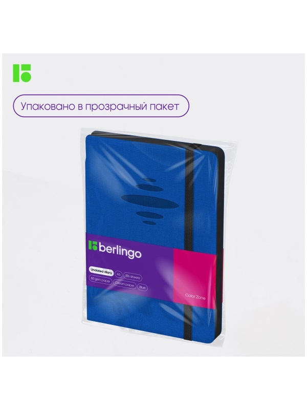 Ежедневник недатированный, А5, 136л., кожзам, Berlingo 