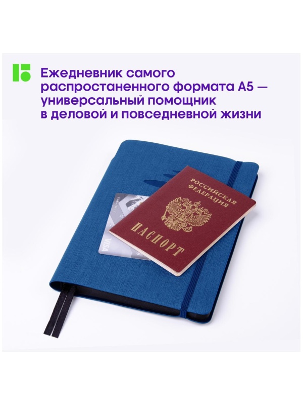 Ежедневник недатированный, А5, 136л., кожзам, Berlingo 