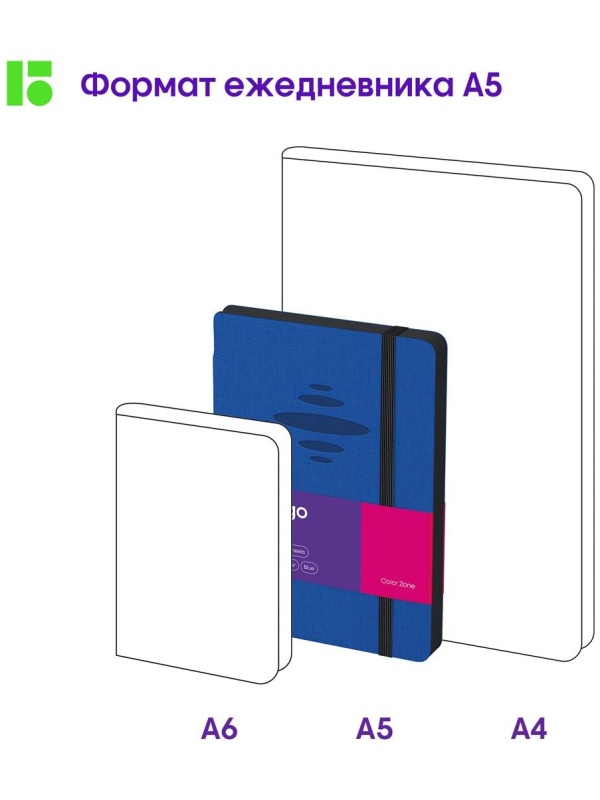 Ежедневник недатированный, А5, 136л., кожзам, Berlingo 