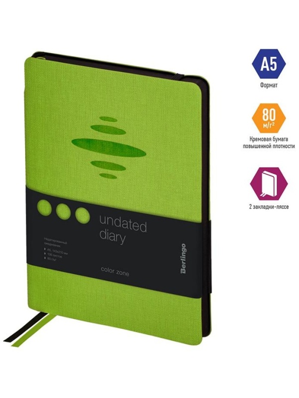 Ежедневник недатированный, А5, 136л., кожзам, Berlingo 