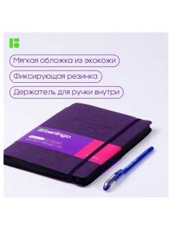 Ежедневник недатированный, А5, 136л., кожзам, Berlingo 