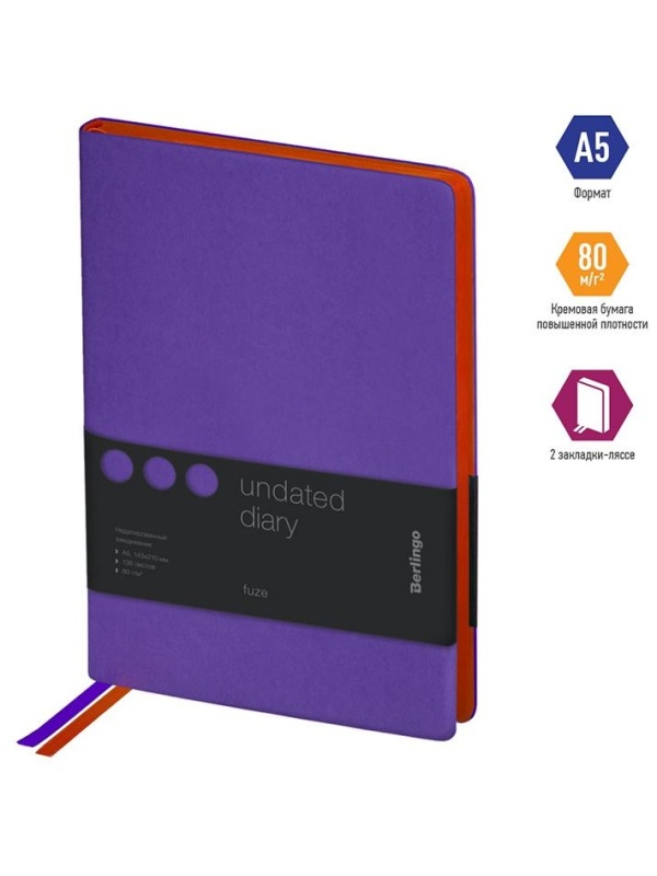 Ежедневник недатированный, А5, 136л., кожзам, Berlingo 