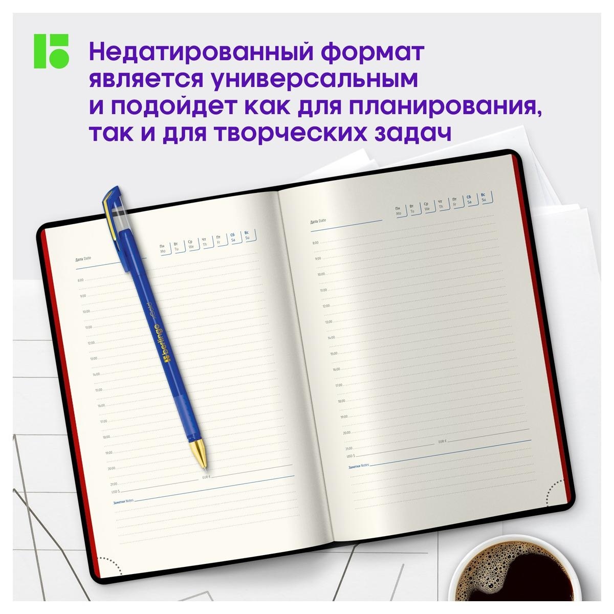 Ежедневник недатированный, А5, 136л., кожзам, Berlingo 