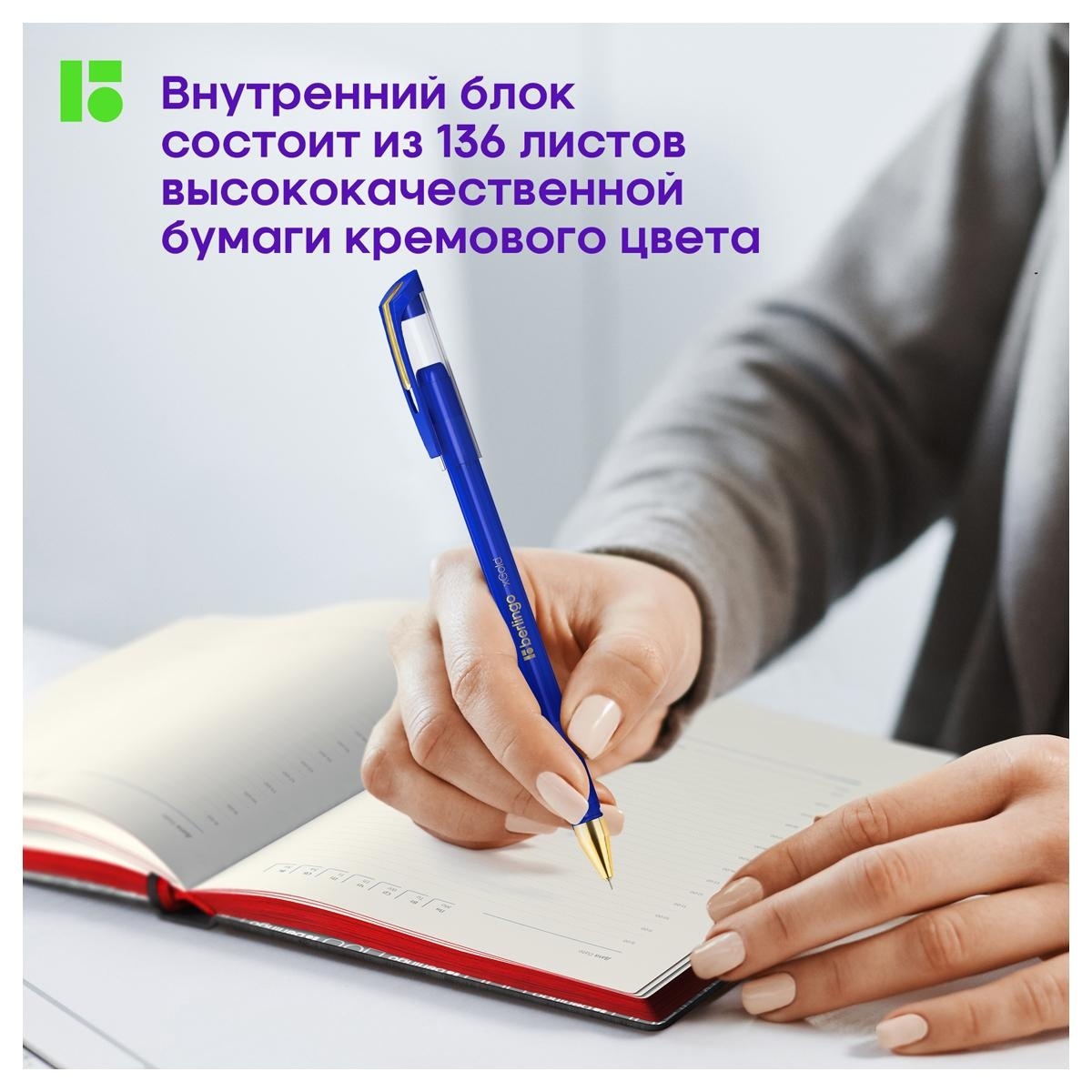 Ежедневник недатированный, А5, 136л., кожзам, Berlingo 