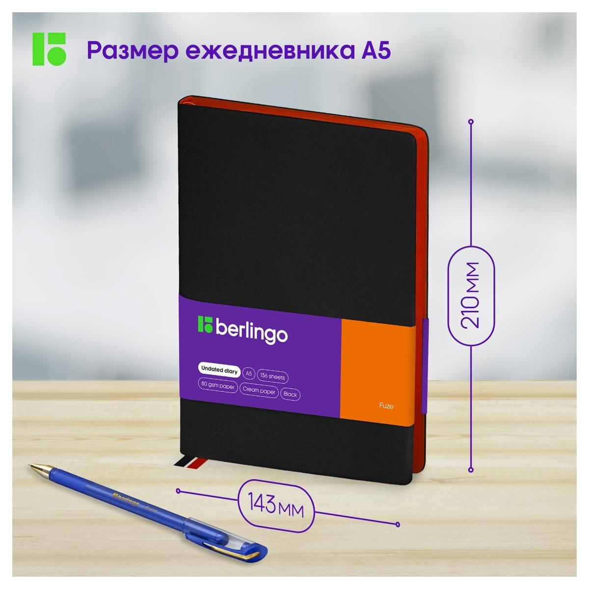 Ежедневник недатированный, А5, 136л., кожзам, Berlingo 