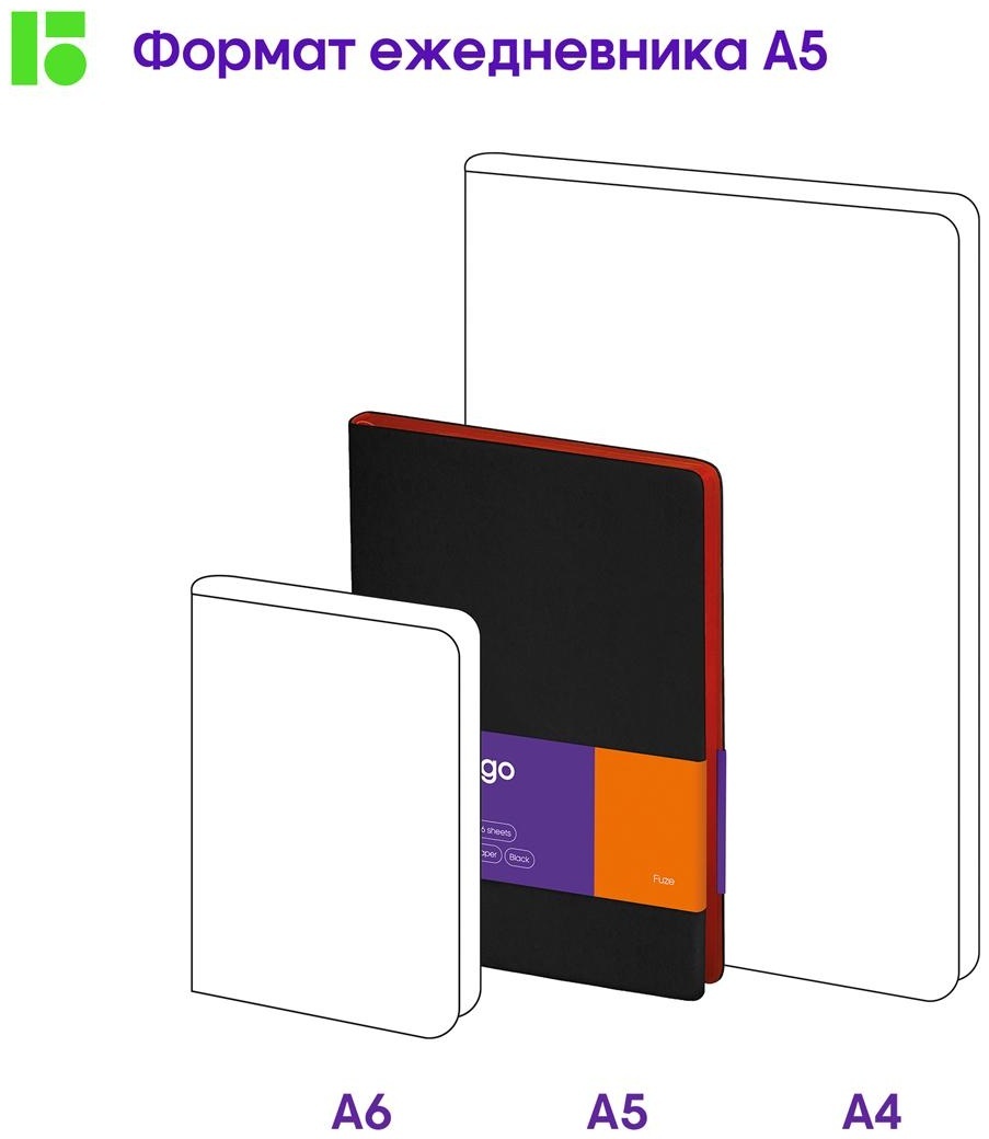 Ежедневник недатированный, А5, 136л., кожзам, Berlingo 