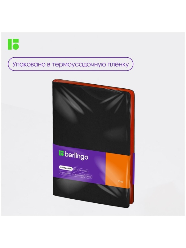 Ежедневник недатированный, А5, 136л., кожзам, Berlingo 