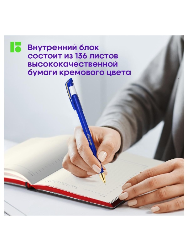 Ежедневник недатированный, А5, 136л., кожзам, Berlingo 