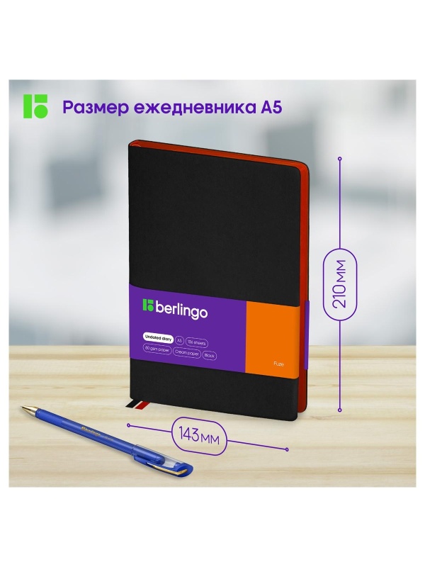 Ежедневник недатированный, А5, 136л., кожзам, Berlingo 