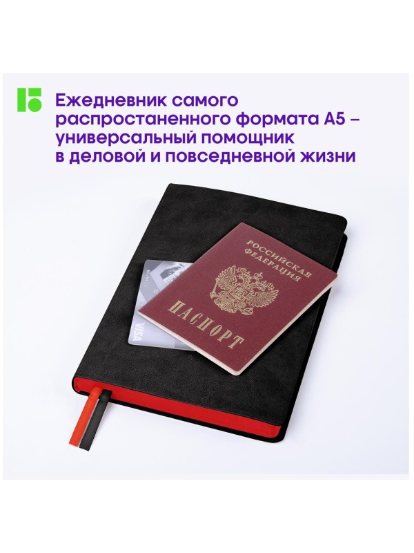 Ежедневник недатированный, А5, 136л., кожзам, Berlingo 