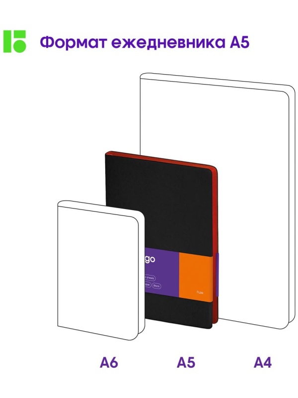 Ежедневник недатированный, А5, 136л., кожзам, Berlingo 