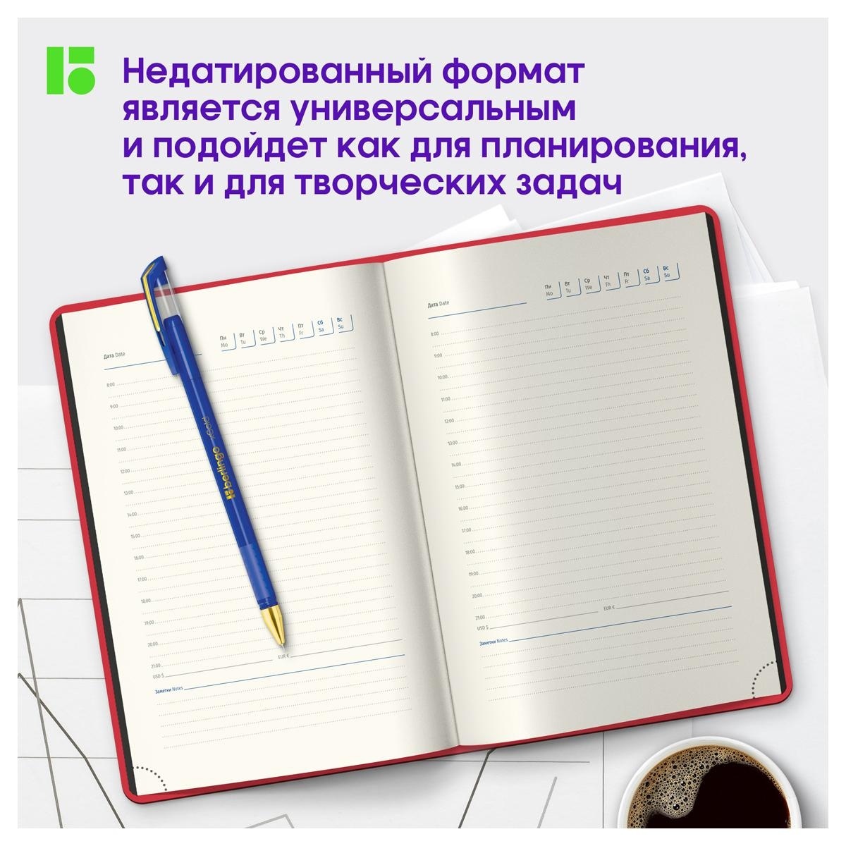 Ежедневник недатированный, А5, 136л., кожзам, Berlingo 