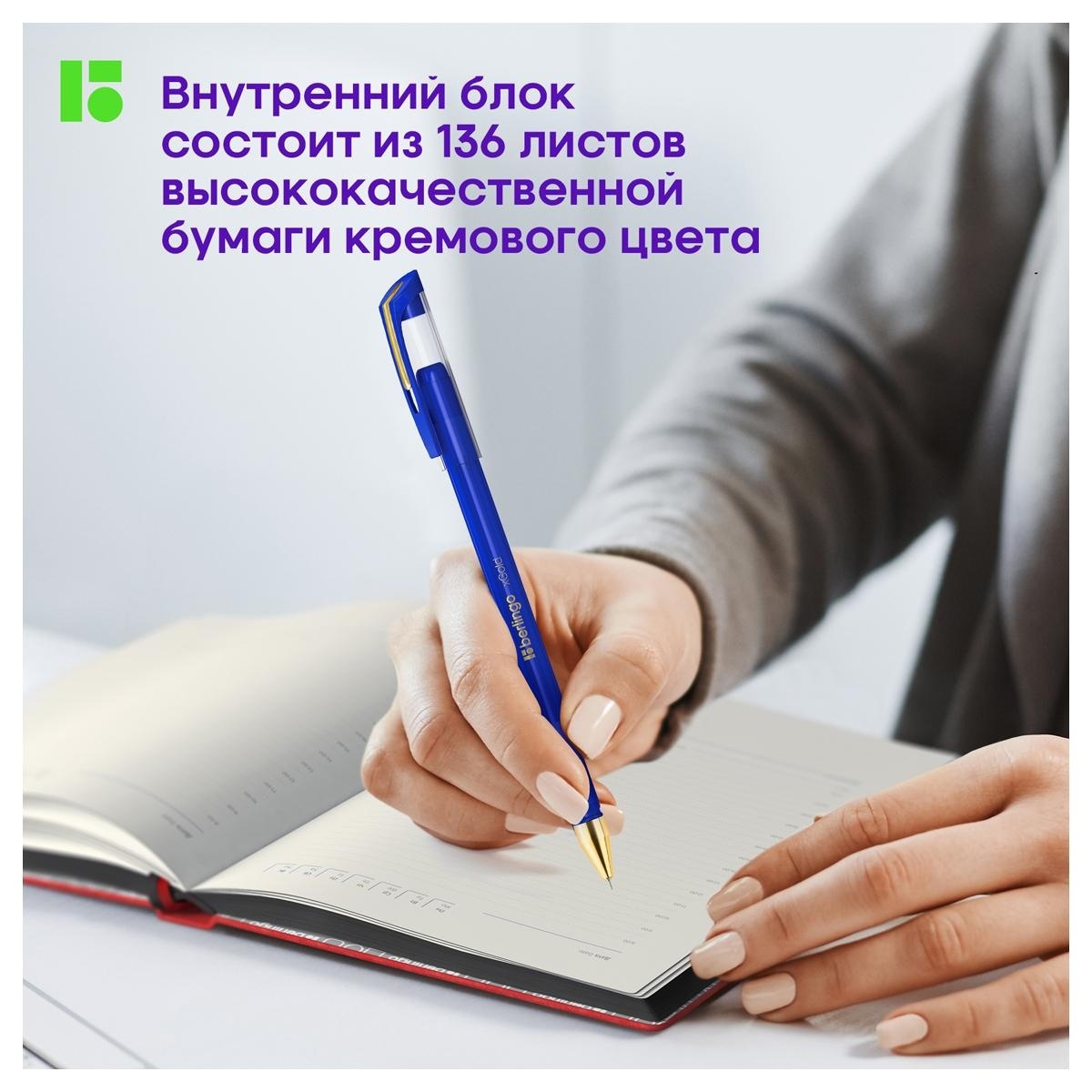 Ежедневник недатированный, А5, 136л., кожзам, Berlingo 