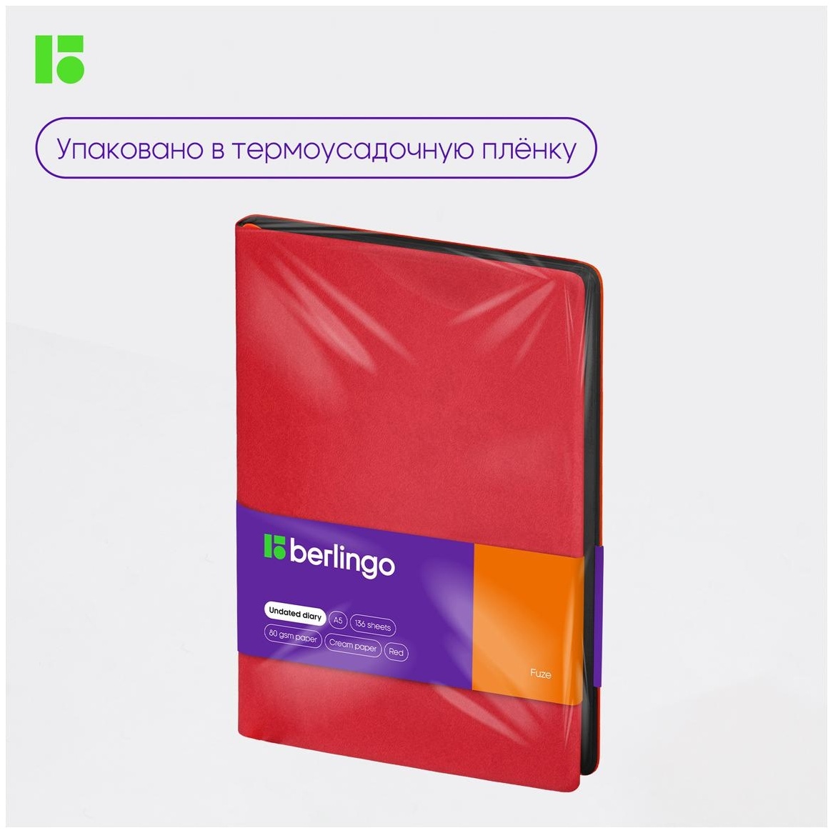 Ежедневник недатированный, А5, 136л., кожзам, Berlingo 