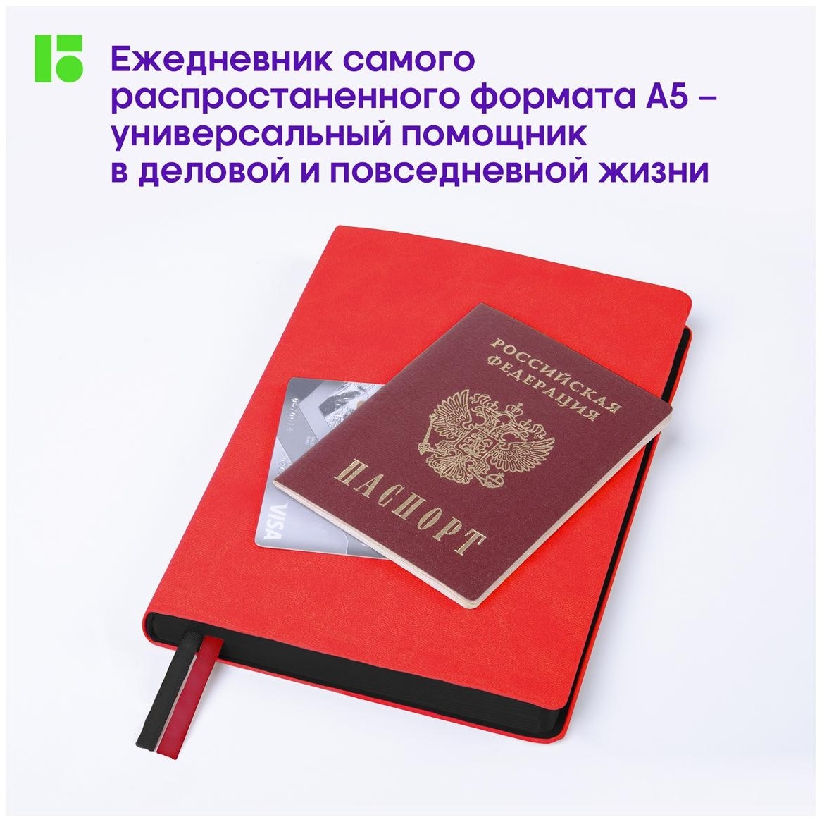 Ежедневник недатированный, А5, 136л., кожзам, Berlingo 