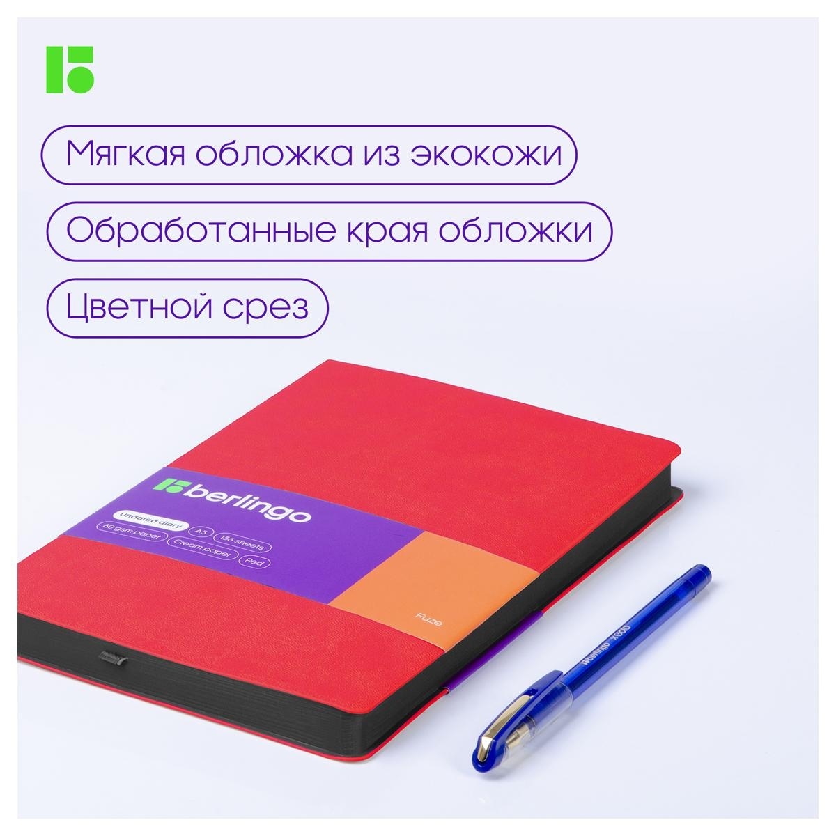 Ежедневник недатированный, А5, 136л., кожзам, Berlingo 