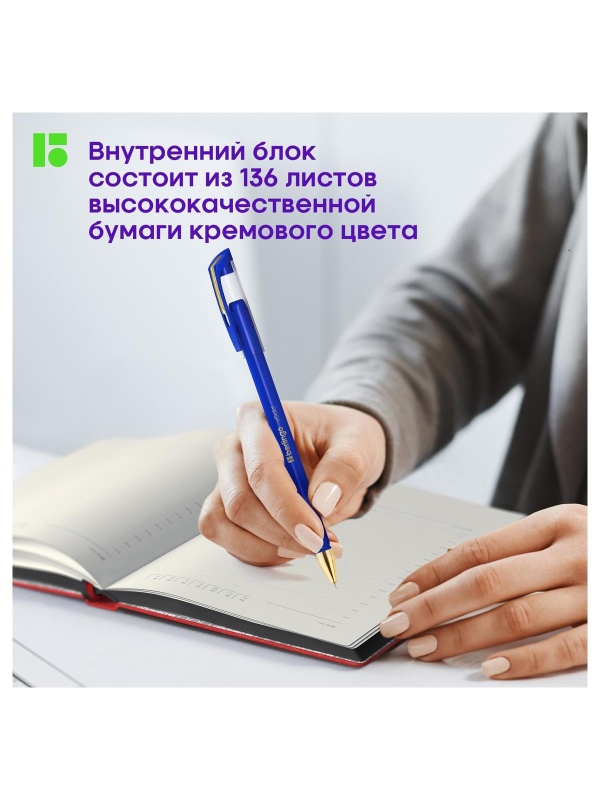 Ежедневник недатированный, А5, 136л., кожзам, Berlingo 